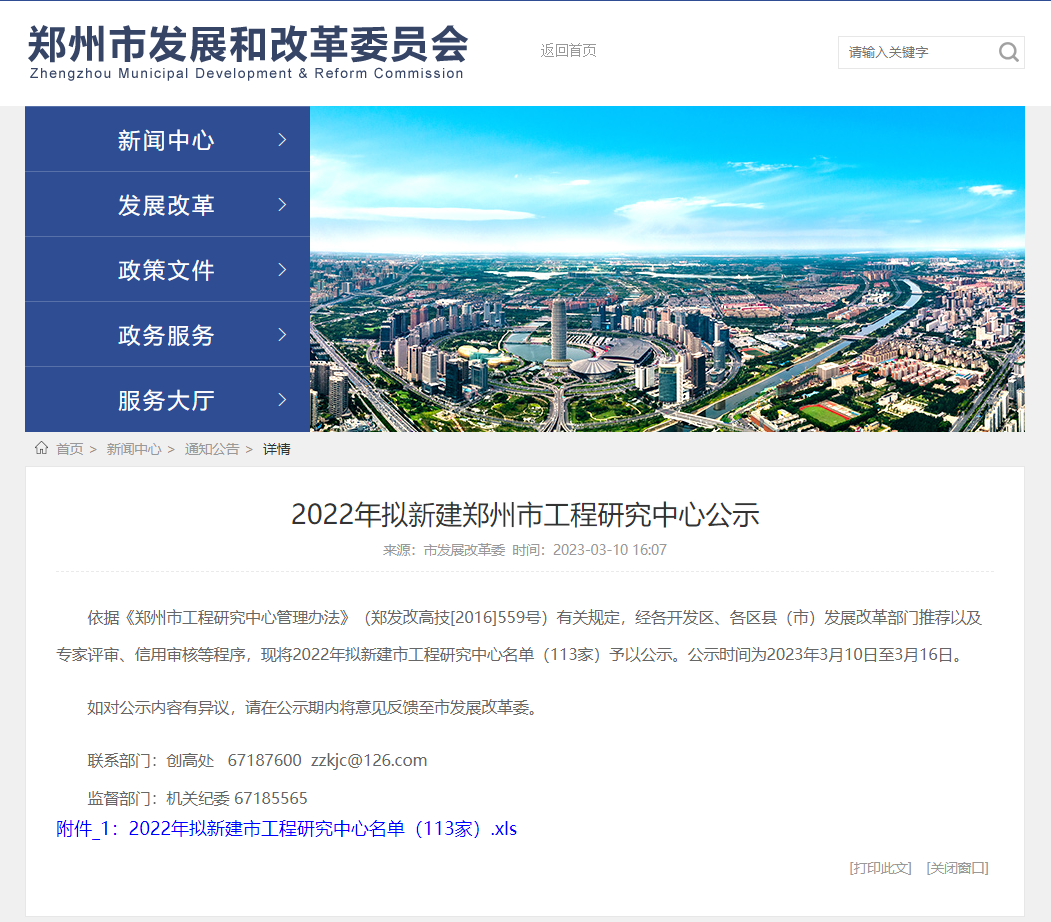 重大喜讯！郑州市氢氧医学设备工程研究中心正式获批
