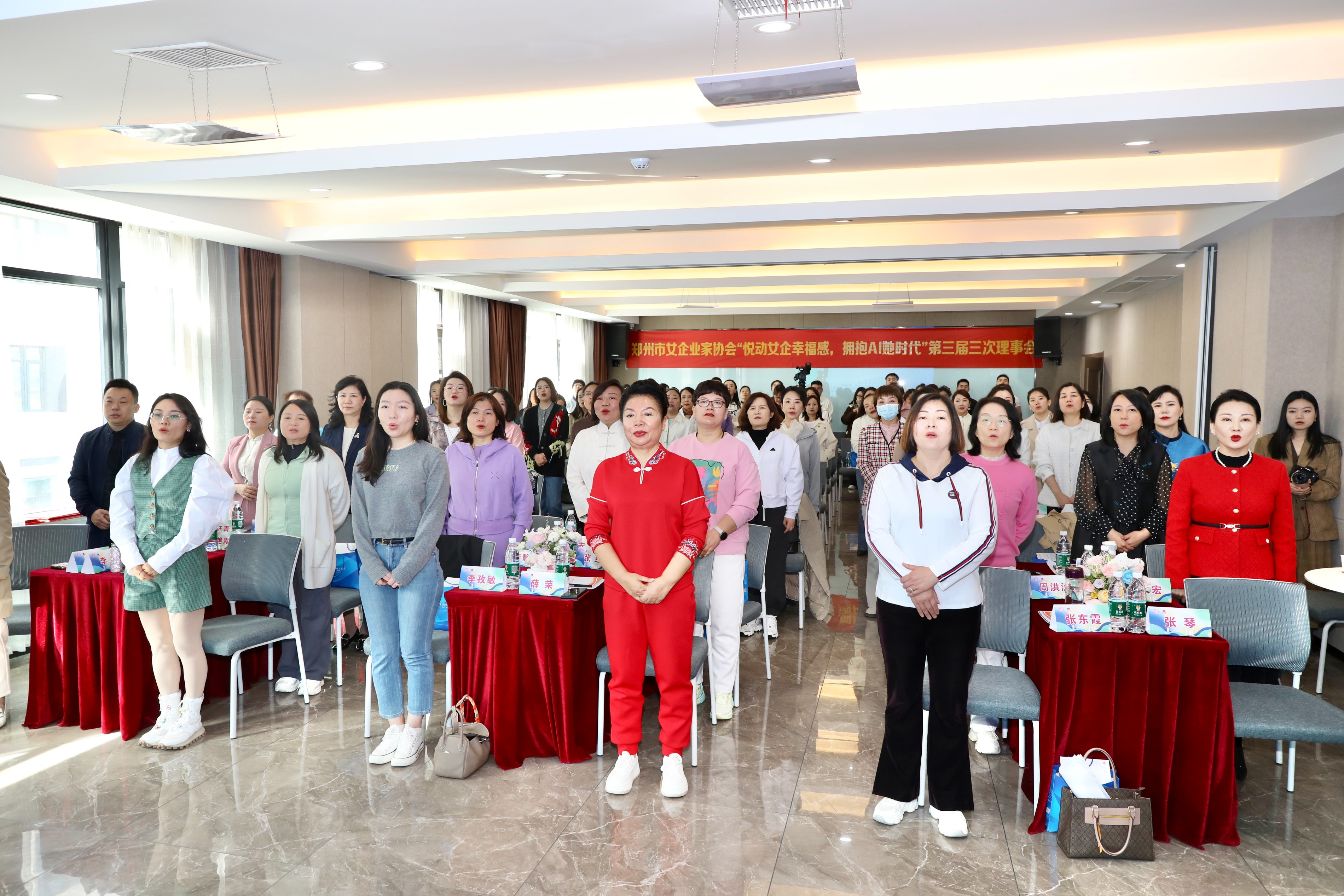 名泰医疗协办郑州市女企业家协会第三届三次理事会成功召开！